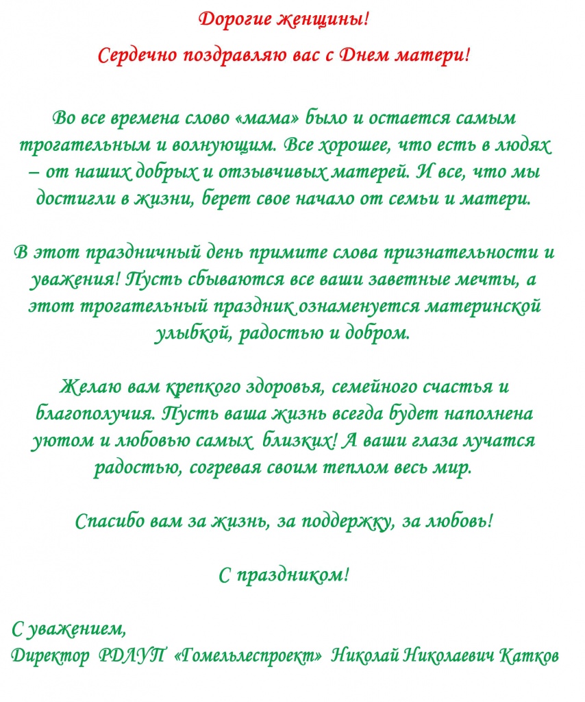 День матери.jpg